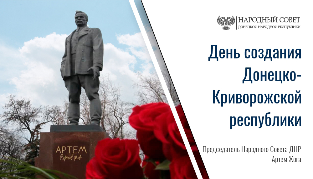 Артем Жога: Мы добились исторической справедливости и находимся в составе своей исторической Родины.