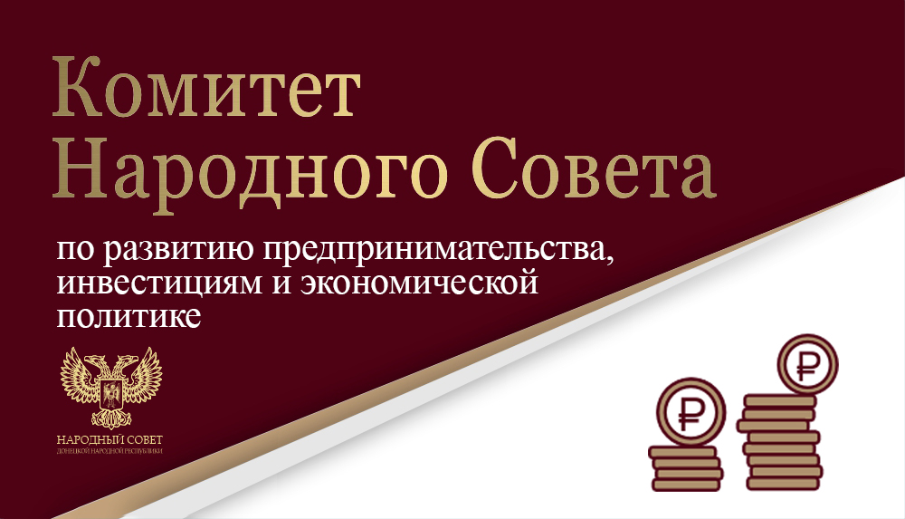 Депутаты обсудили проекты федеральных законов, направленных на устойчивое развитие Арктики и Дальнего Востока.