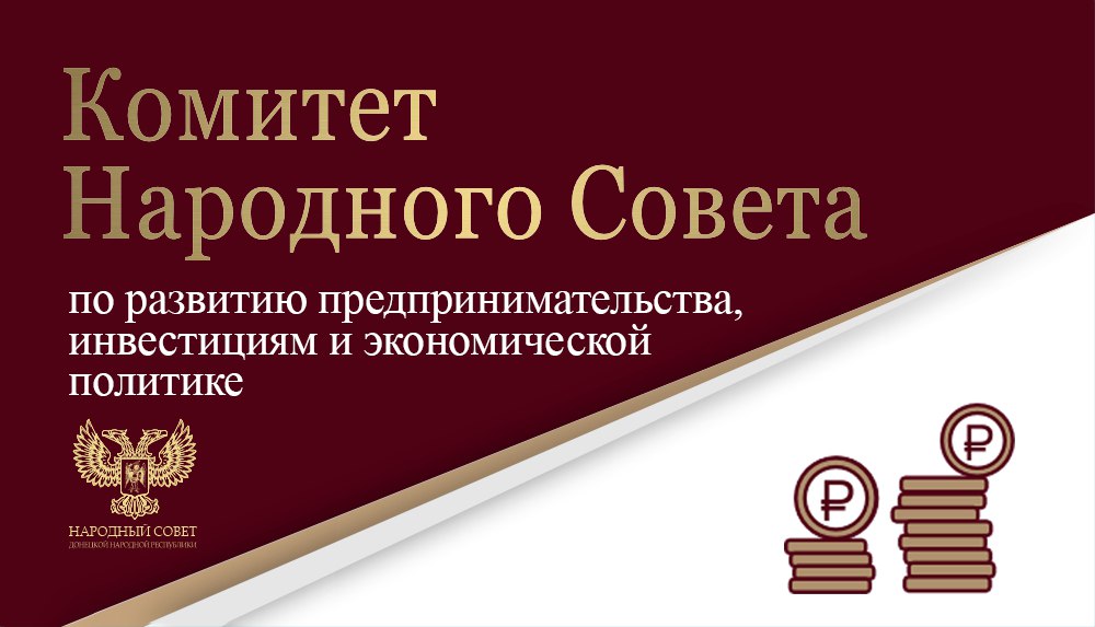 Депутаты обсудили меры по улучшению инвестиционного климата Республики.