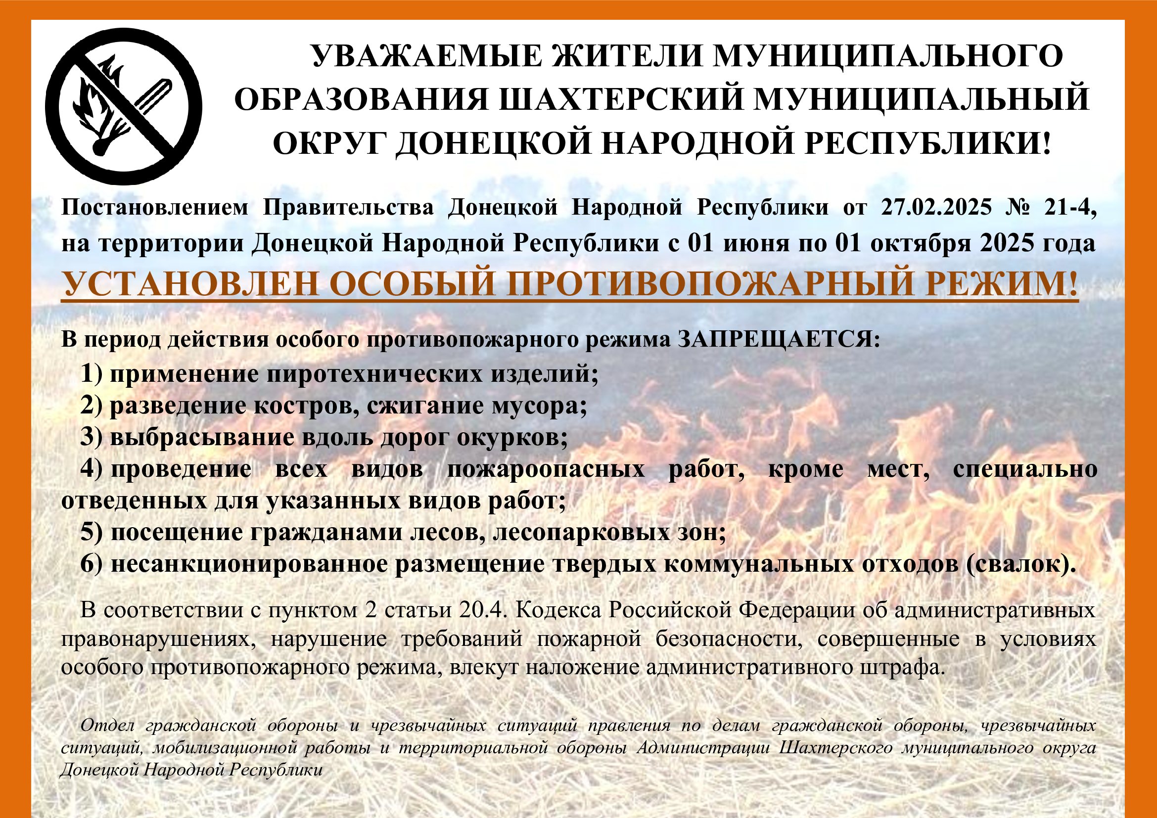 Памятка по режиму.