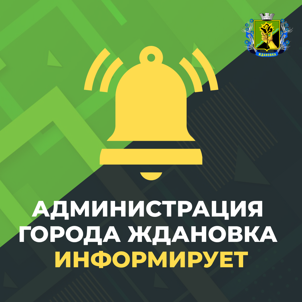 ИНФОРМАЦИЯ ДЛЯ НАСЕЛЕНИЯ!!!.