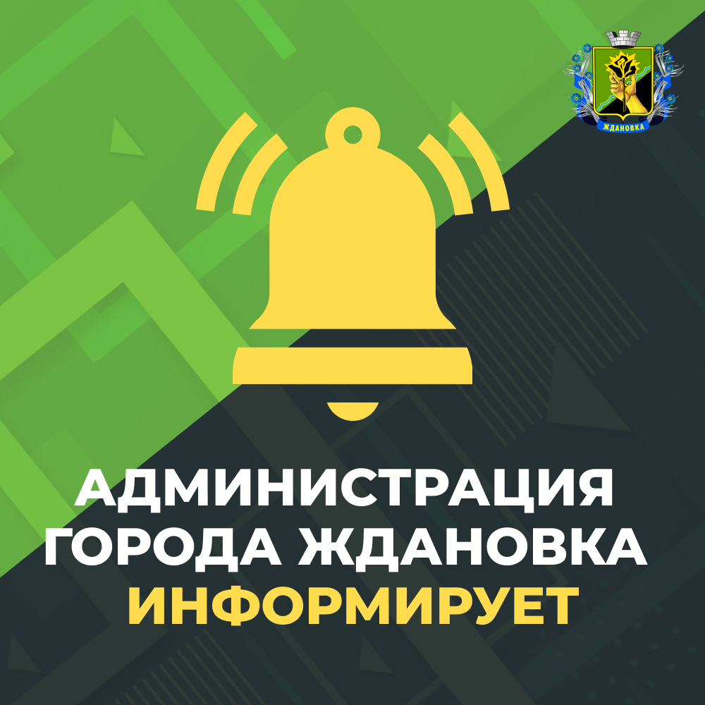 Информация для населения!.