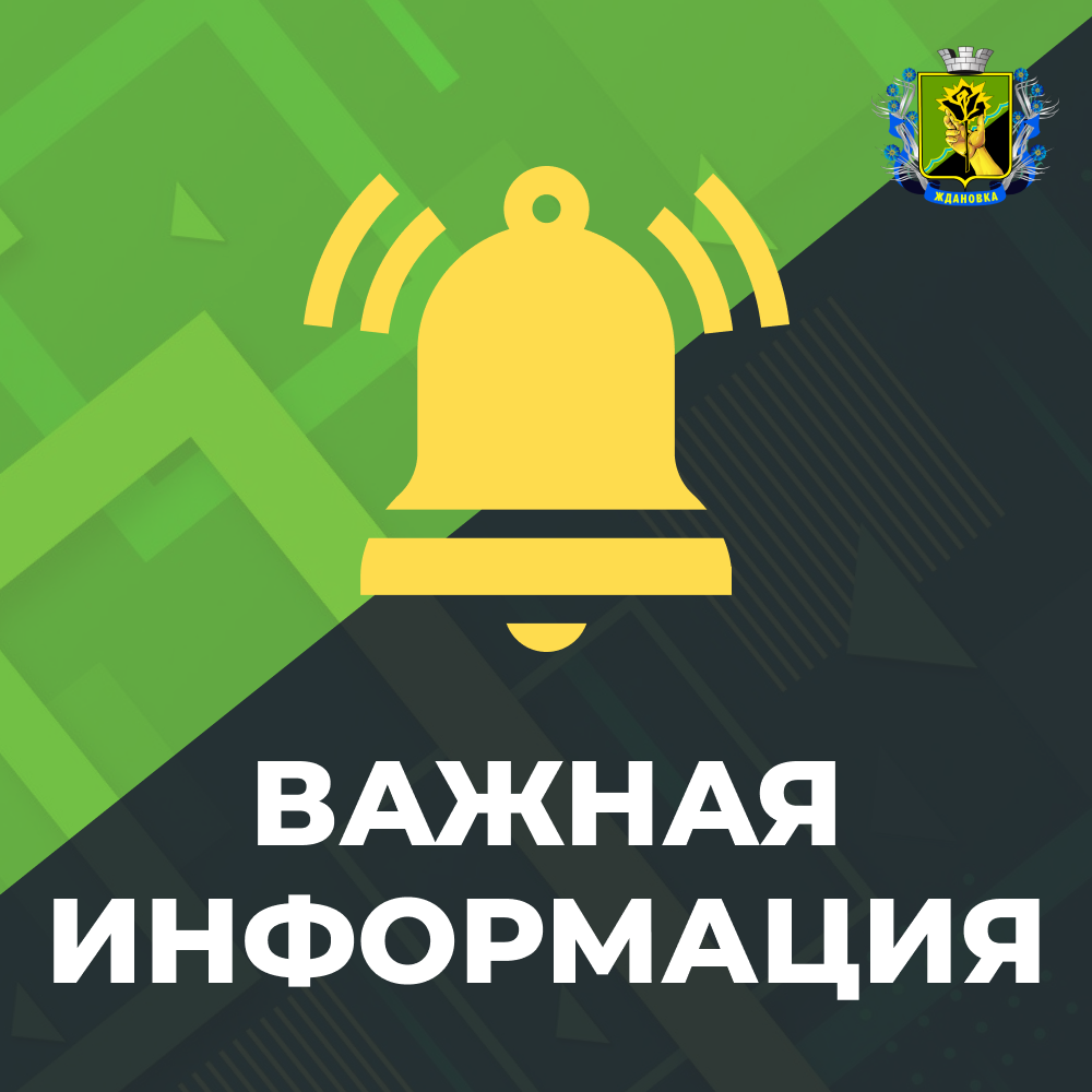 Минэкономразвития ДНР информирует.