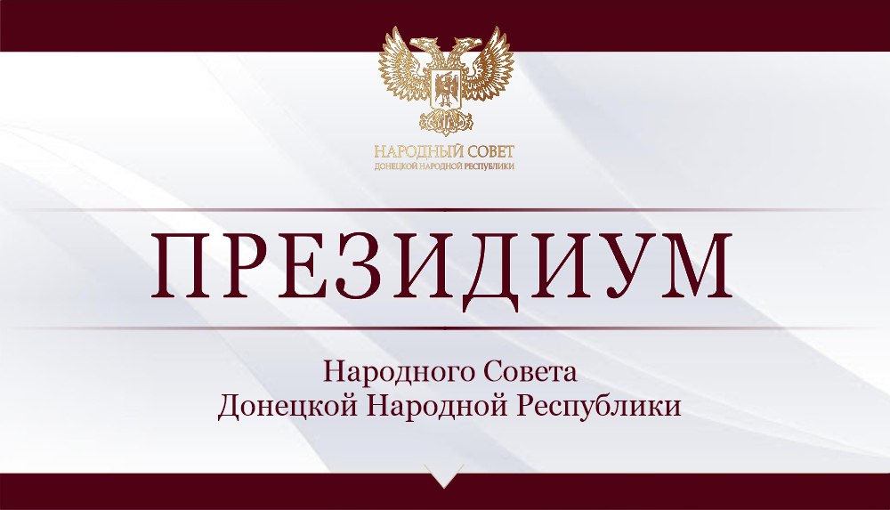 Закон «Об образовании в Донецкой Народной Республике» ждут тысячи учителей и сотрудников сферы образования – Артем Жога.