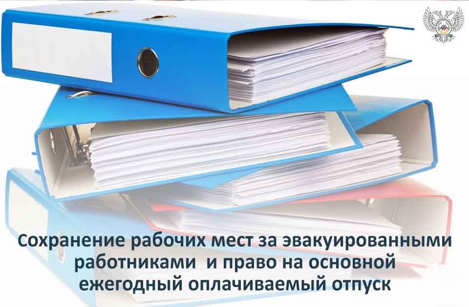 Указ Главы Донецкой Народной Республики.