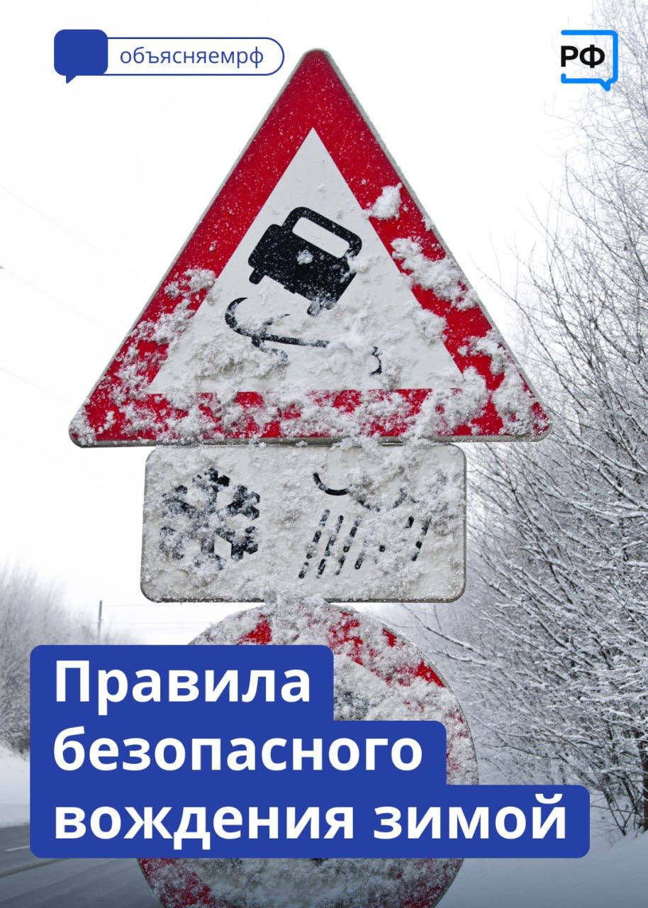 Один из самых больших страхов автомобилистов — гололедица и заснеженные дороги.