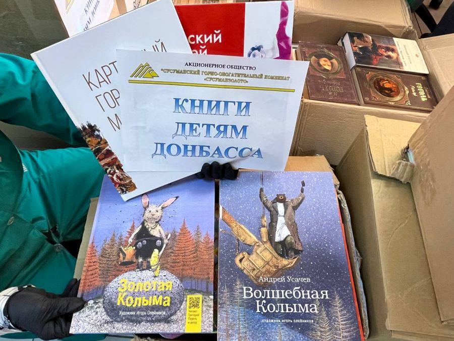 Жители Магаданской области собирают новую партию книг для ждановцев.