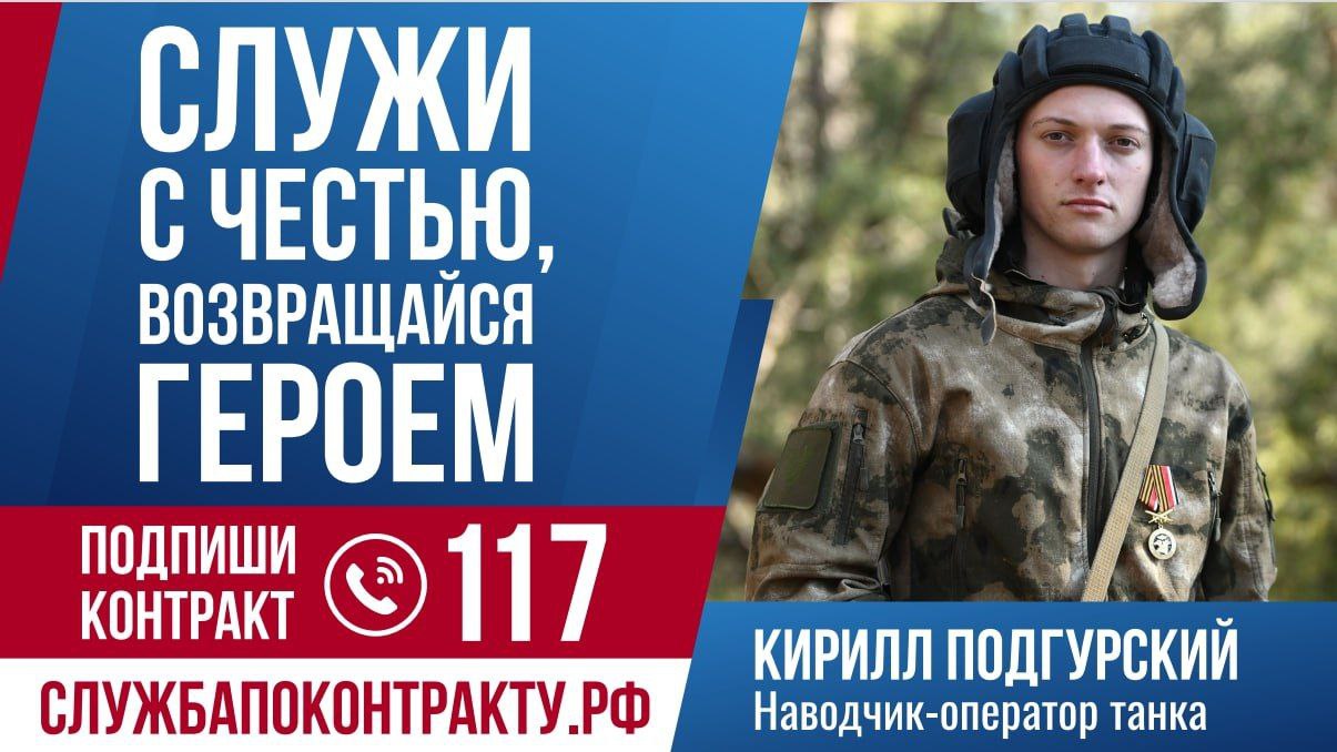 Присоединяйся к СВОим.