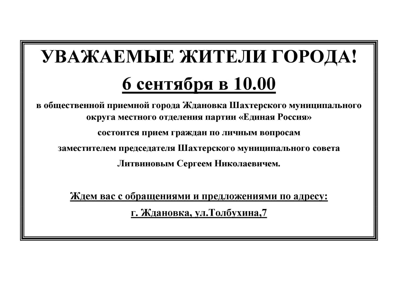 УВАЖАЕМЫЕ ЖИТЕЛИ ГОРОДА!.