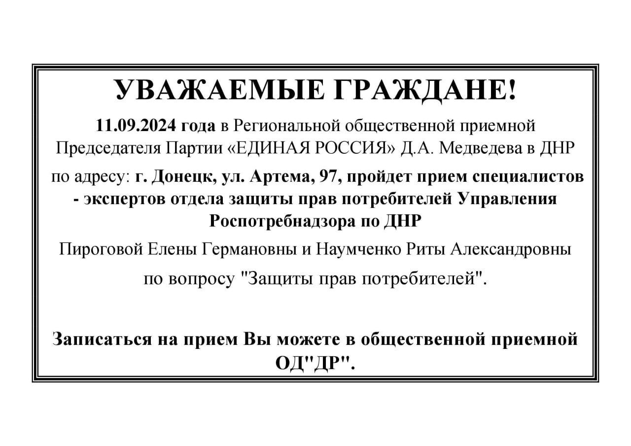 УВАЖАЕМЫЕ ЖИТЕЛИ ГОРОДА ЖДАНОВКА!.