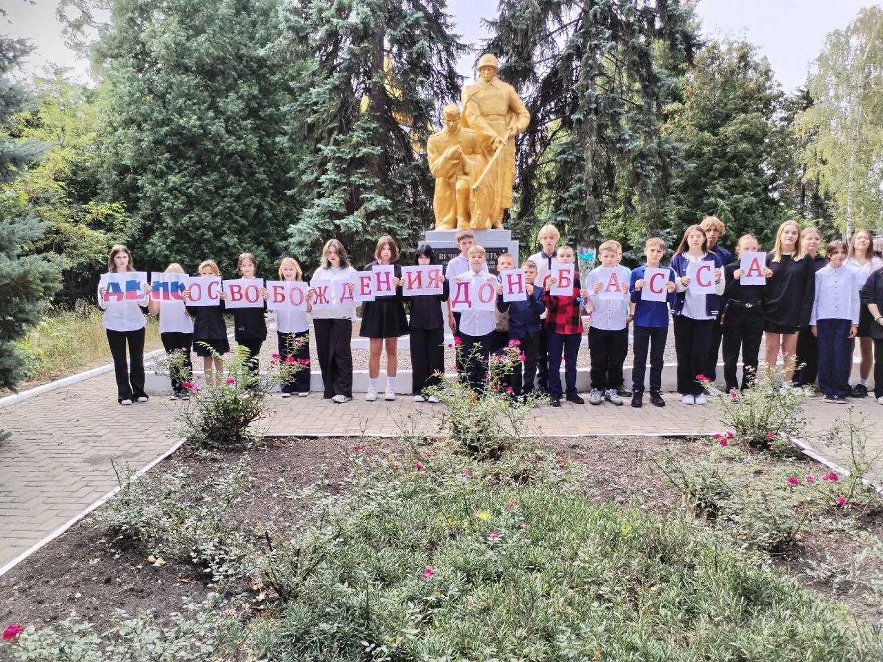 В Ждановке прошел урок памяти «Твоим освободителям, Донбасс».