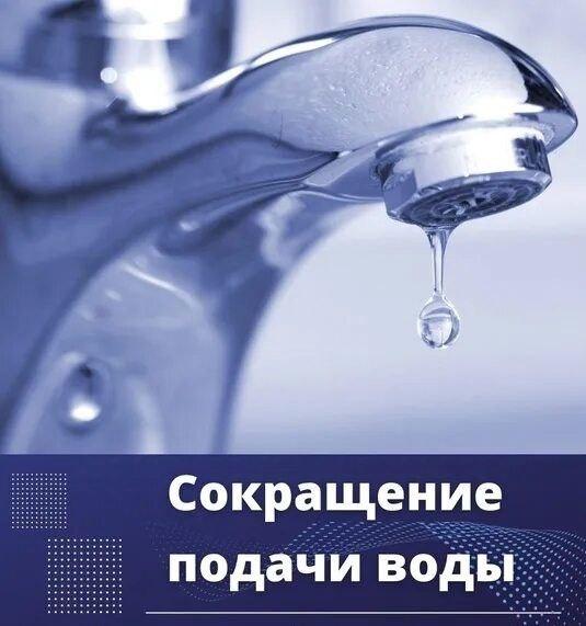 В Ждановке временно сократят подачу воды.