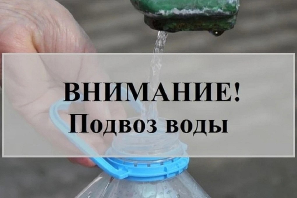 В соседние поселки Ждановки подвезут воду.