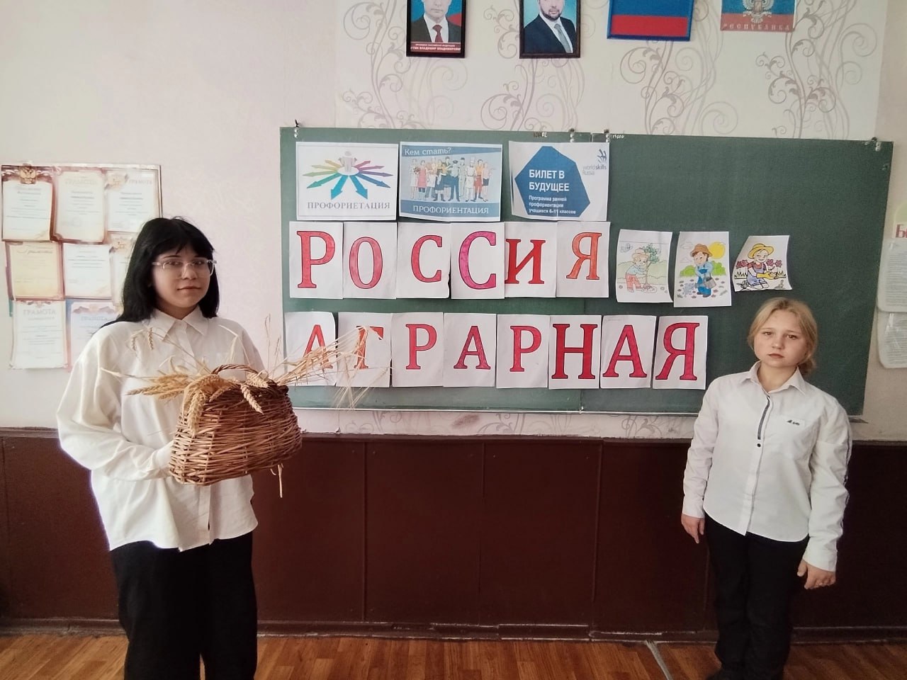 В Ждановке ученики посетили урок «Россия аграрная: растениеводство, садоводство».