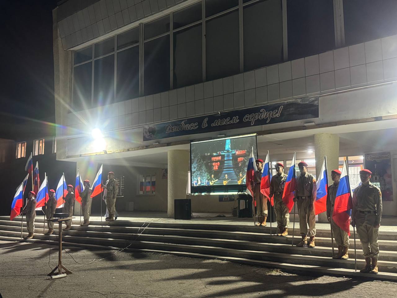 В Ждановке прошло мероприятие ко Дню воссоединения Донбасса с Россией.