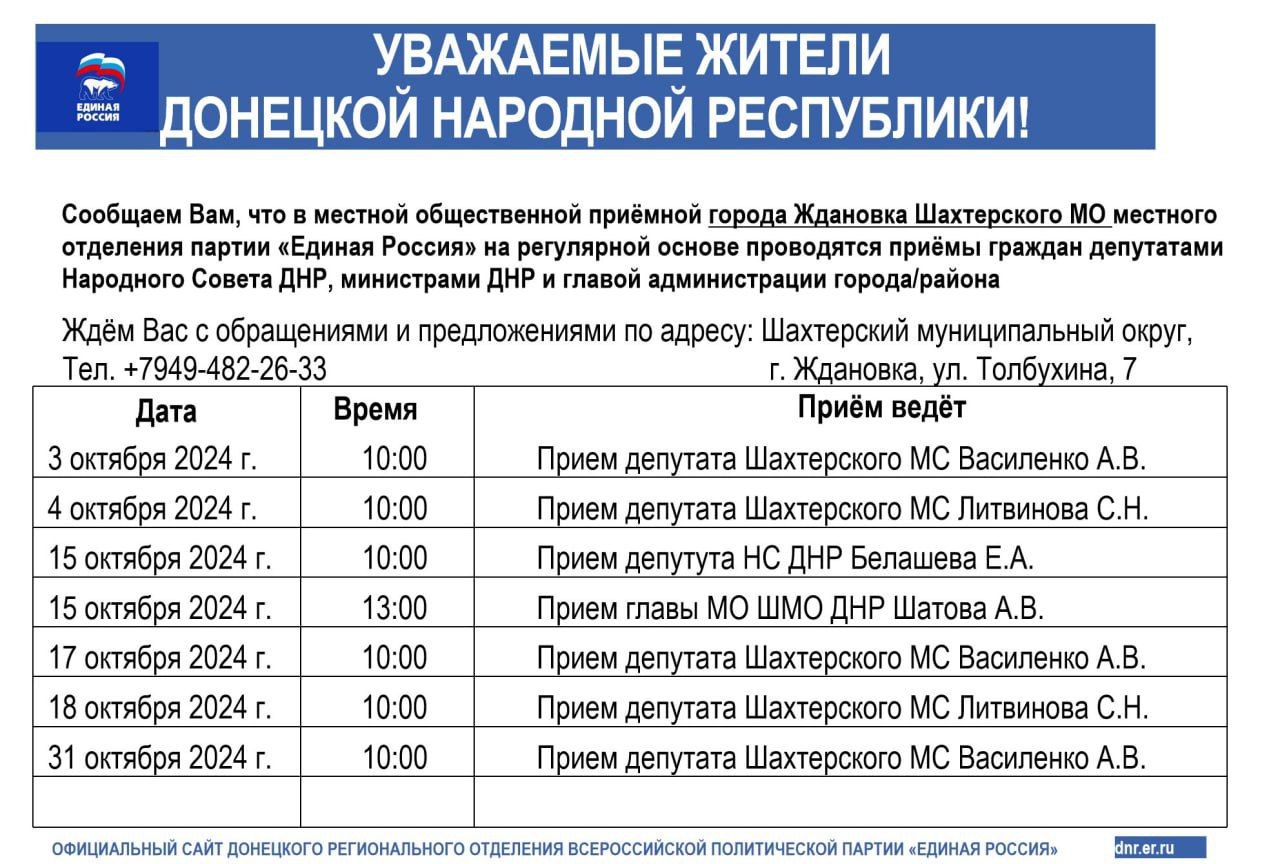 Уважаемые жители Донецкой Народной Республики!.