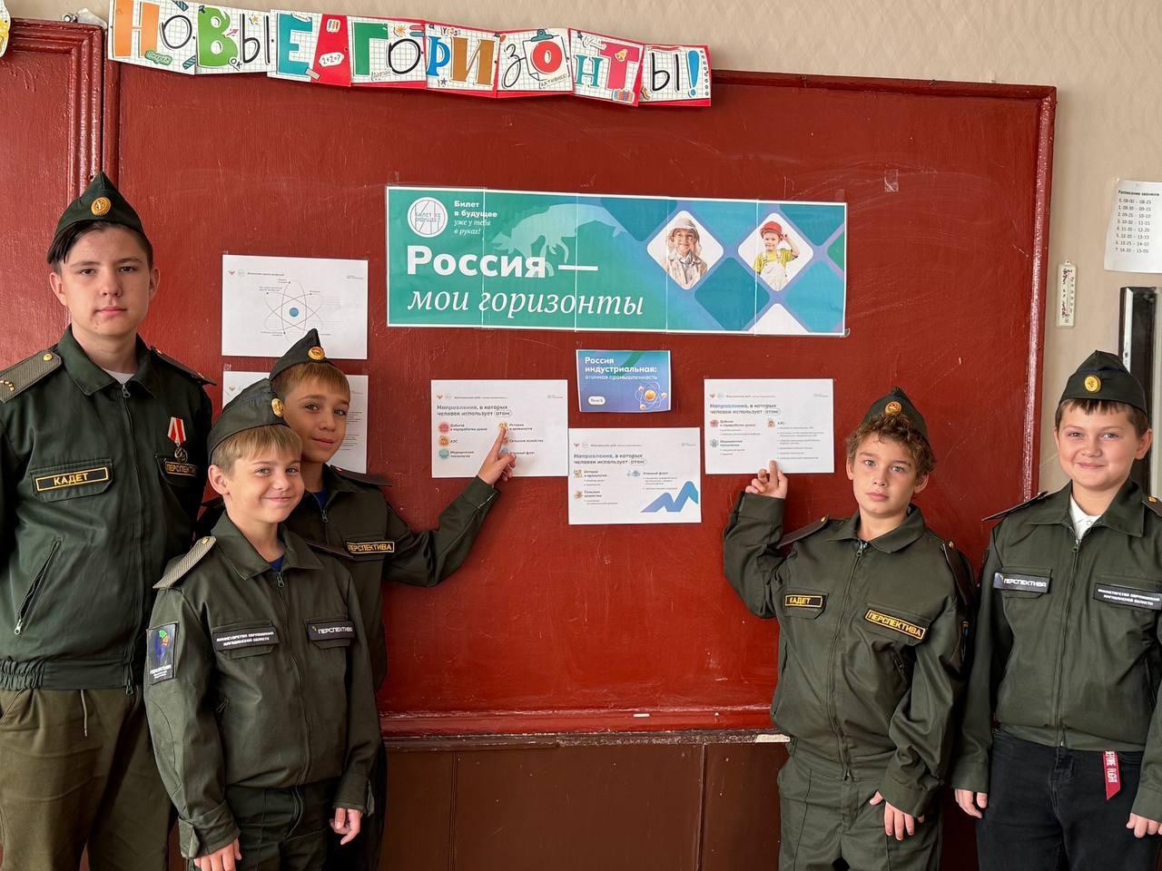 Школьники Ждановки поучаствовали в занятии «Россия индустриальная: атомная промышленность».