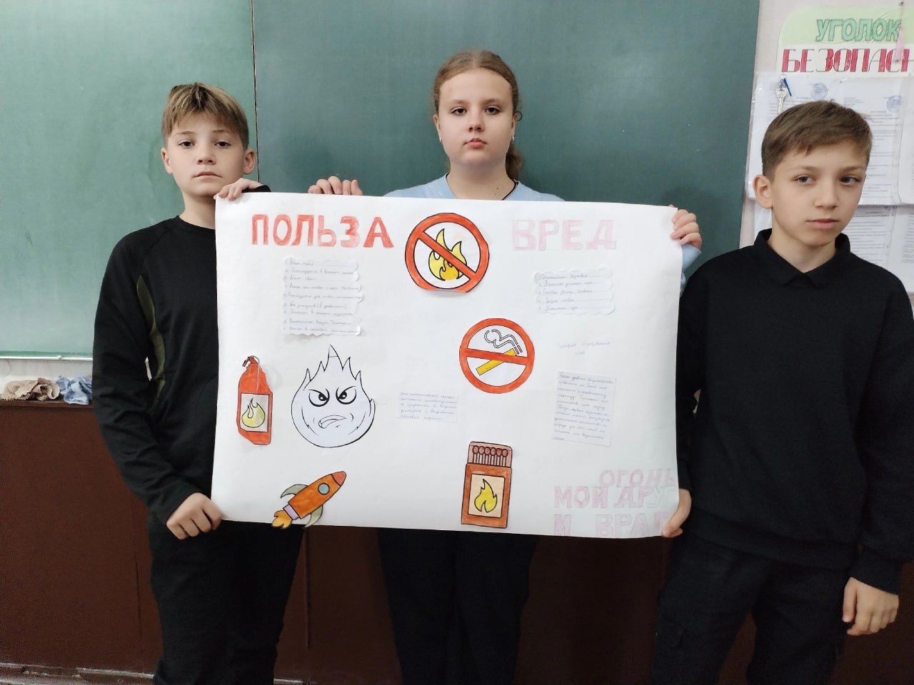 Школьникам Ждановки провели профилактическое мероприятие по пожарной безопасности.