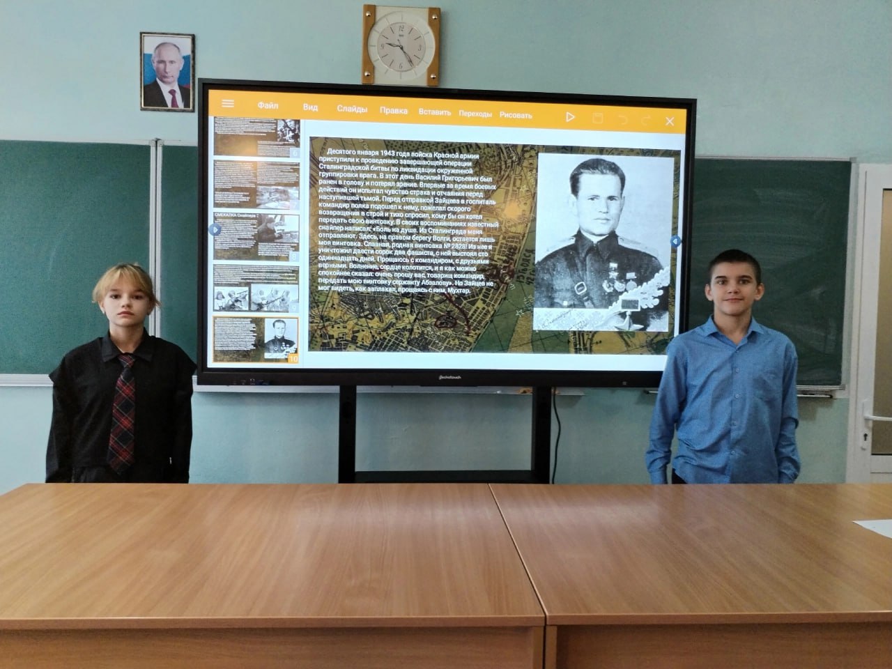 В Ждановке для школьников прошел урок мужества.