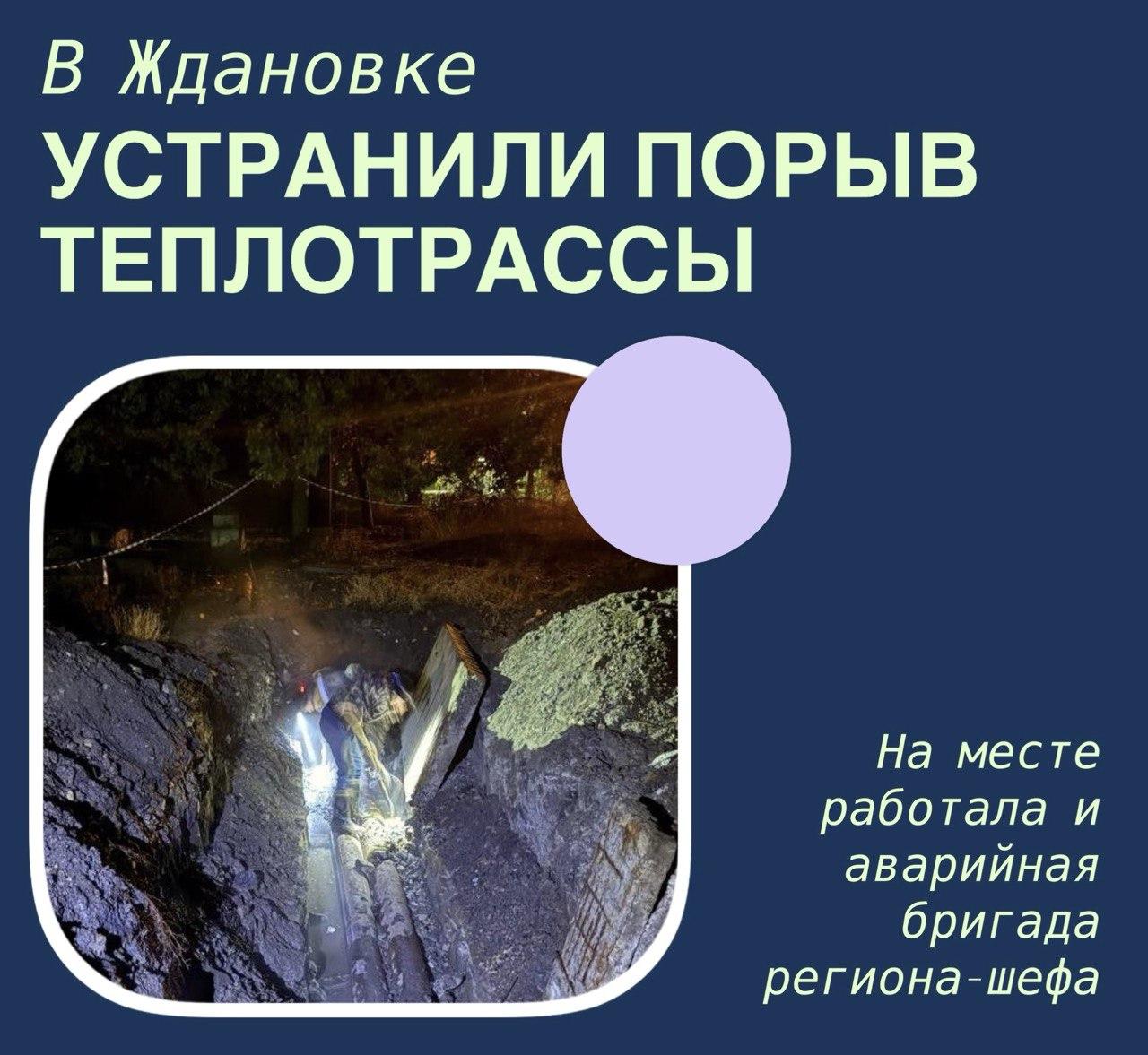 Специалисты Магаданской области устранили порыв теплотрассы в Ждановке.
