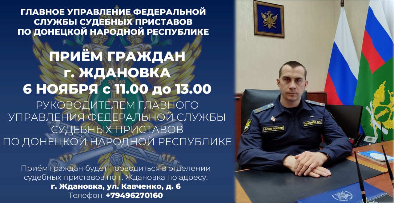 Приём граждан.