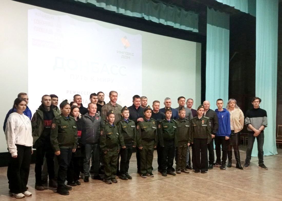 Школьники Ждановки просмотрели фильм «Донбасс — путь к миру».