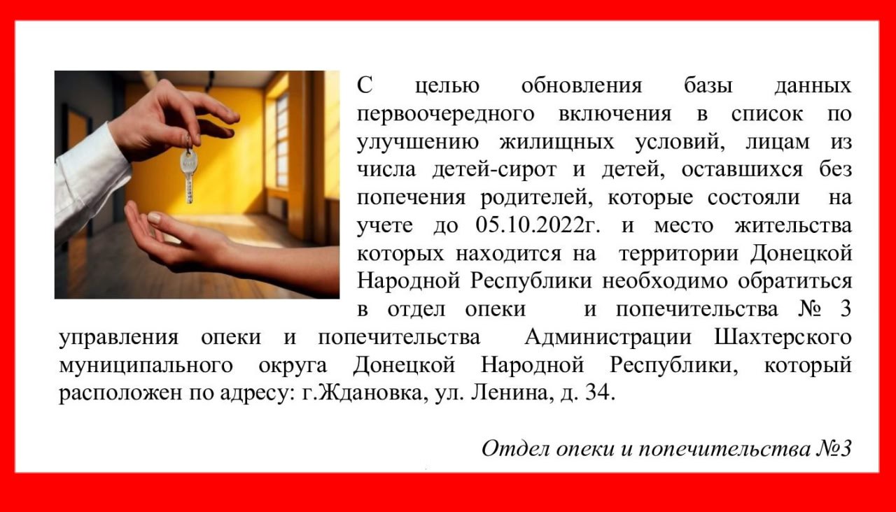 Важная информация!.