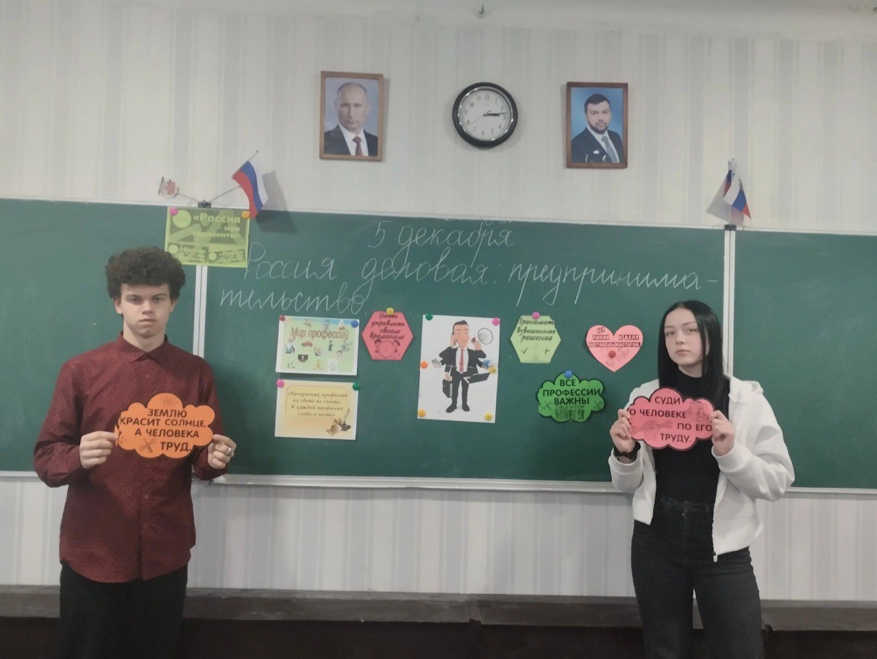 В школах Ждановки прошли занятия «Россия деловая: предпринимательство».