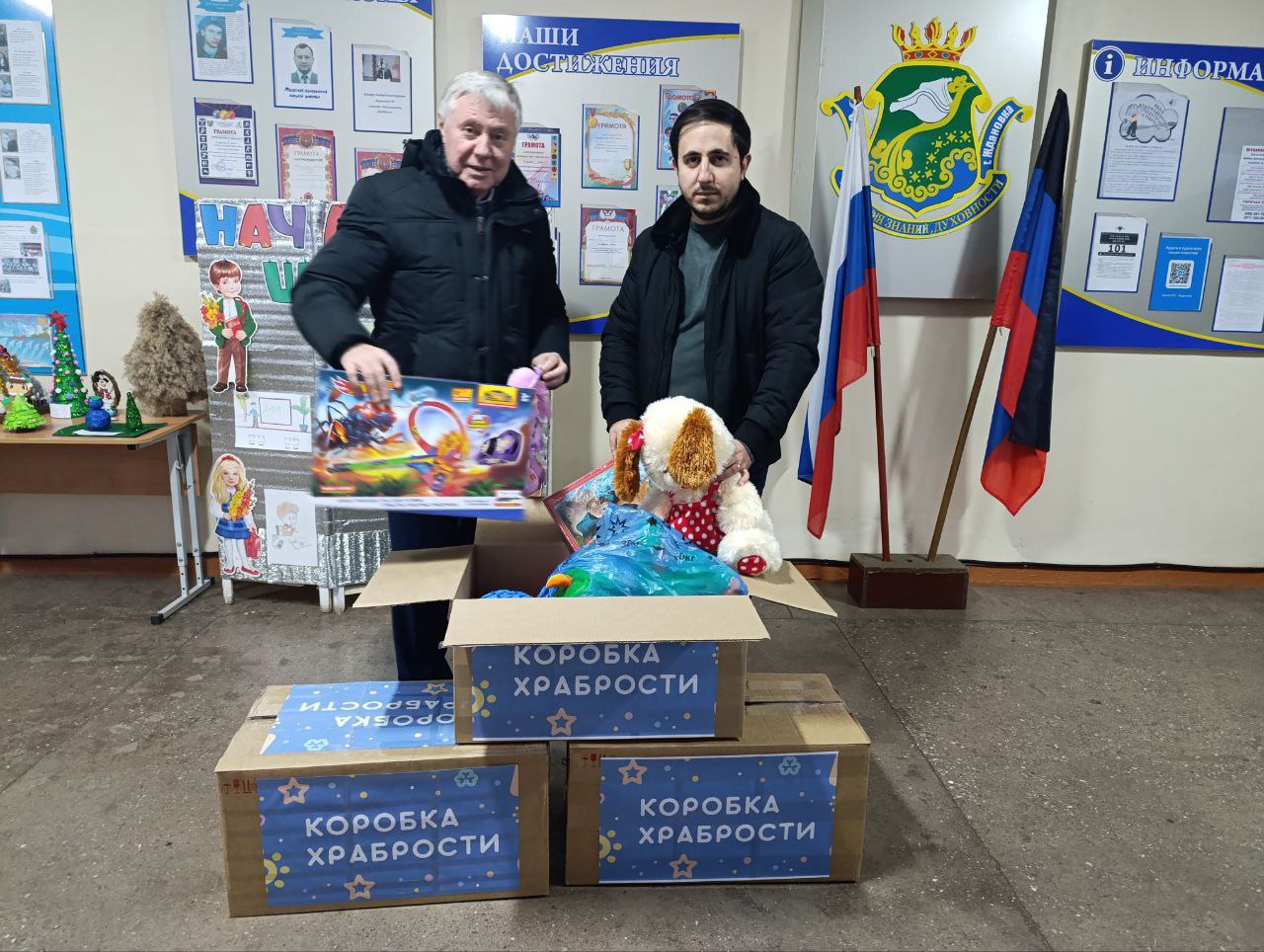 Акция «Коробка храбрости».
