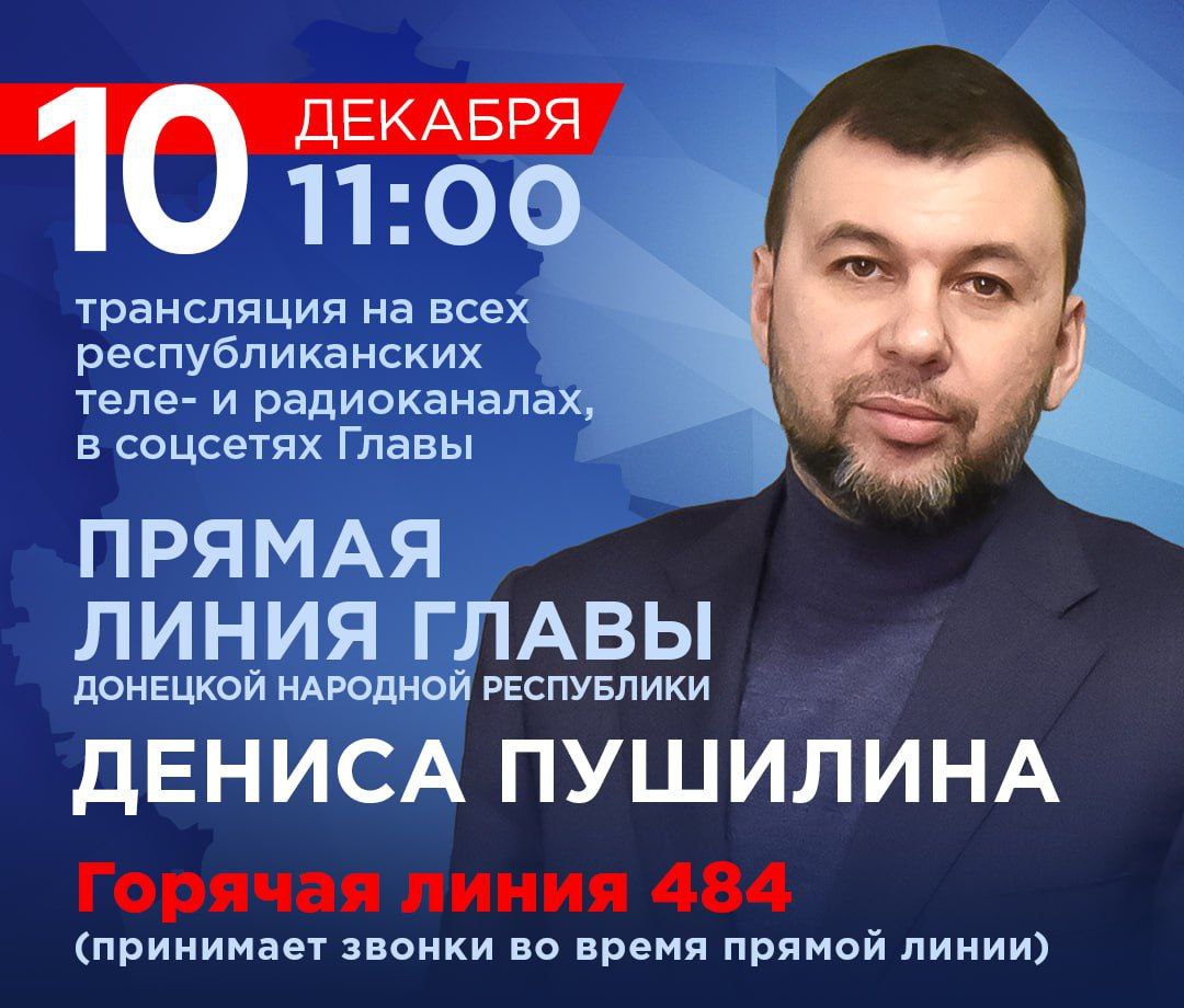 Дорогие друзья, в этот вторник отвечу на ваши вопросы о будущем Республики и решении текущих проблем.