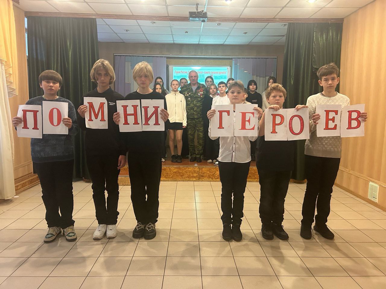 В школе Ждановки прошло мероприятие ко Дню героев Отечества.