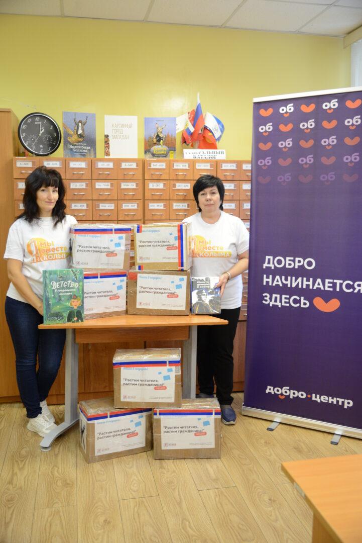 Магаданская областная детская библиотека за 2 года собрала около 5000 книг для Ждановки.