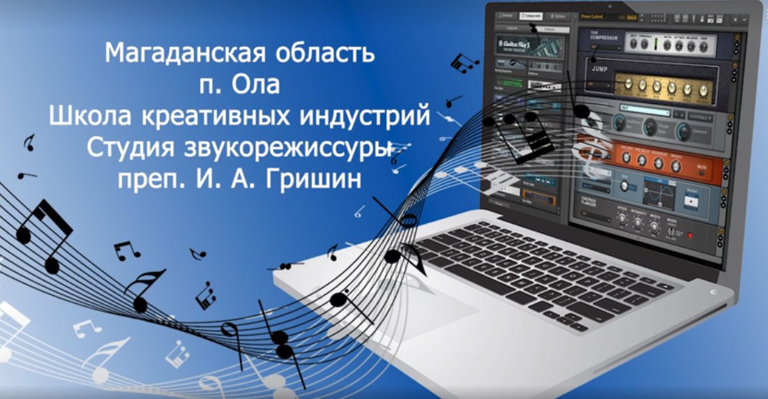 Преподаватели школы искусств Магаданской области подготовили для коллег из Ждановки серию видеоуроков.