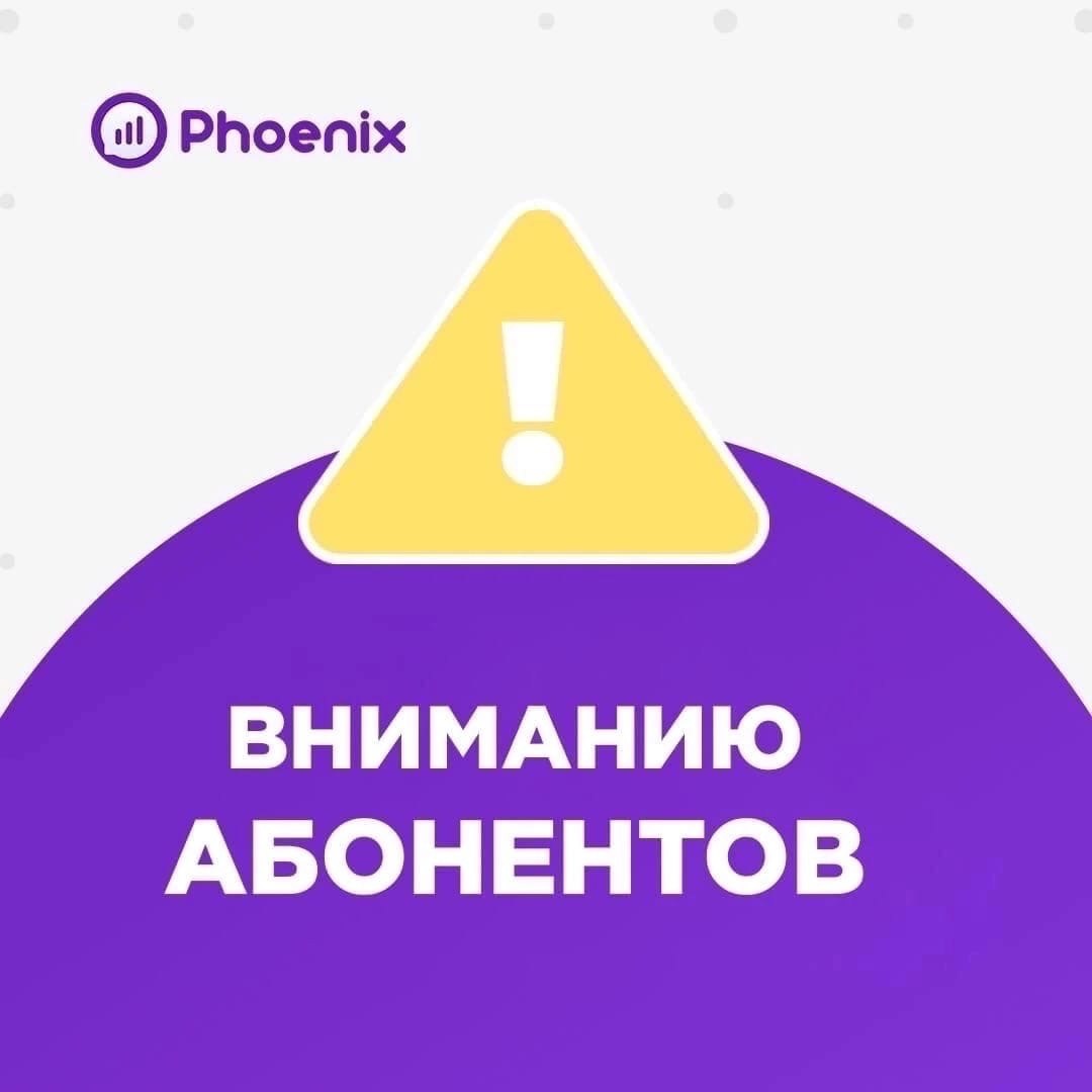 О проведении ночных технических работ.