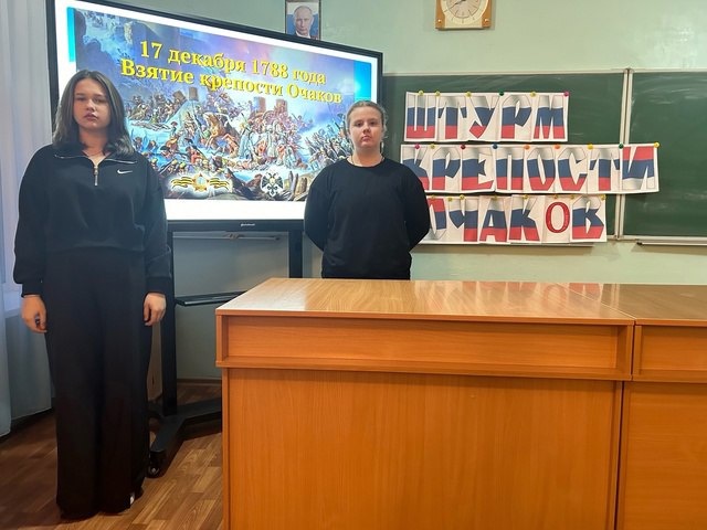 В школе Ждановки прошел информационный урок «Штурм крепости Очаков».