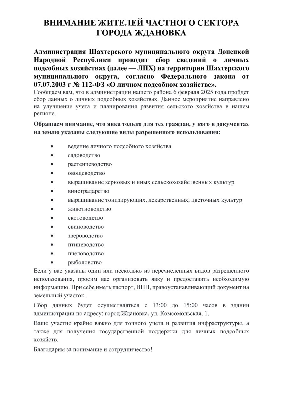 ВНИМАНИЕ!.