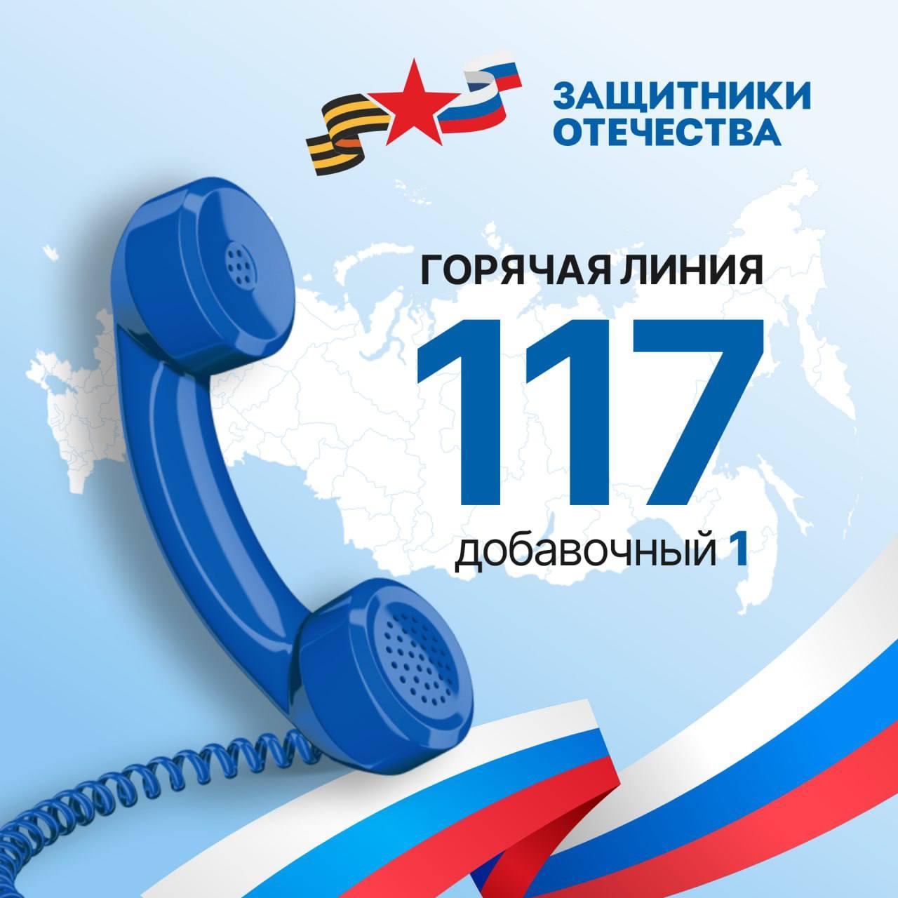 Горячая линия фонда «Защитники Отечества» работает в ДНР.