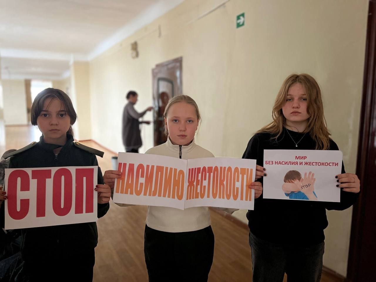 Молодежь Ждановки провела акцию против насилия.