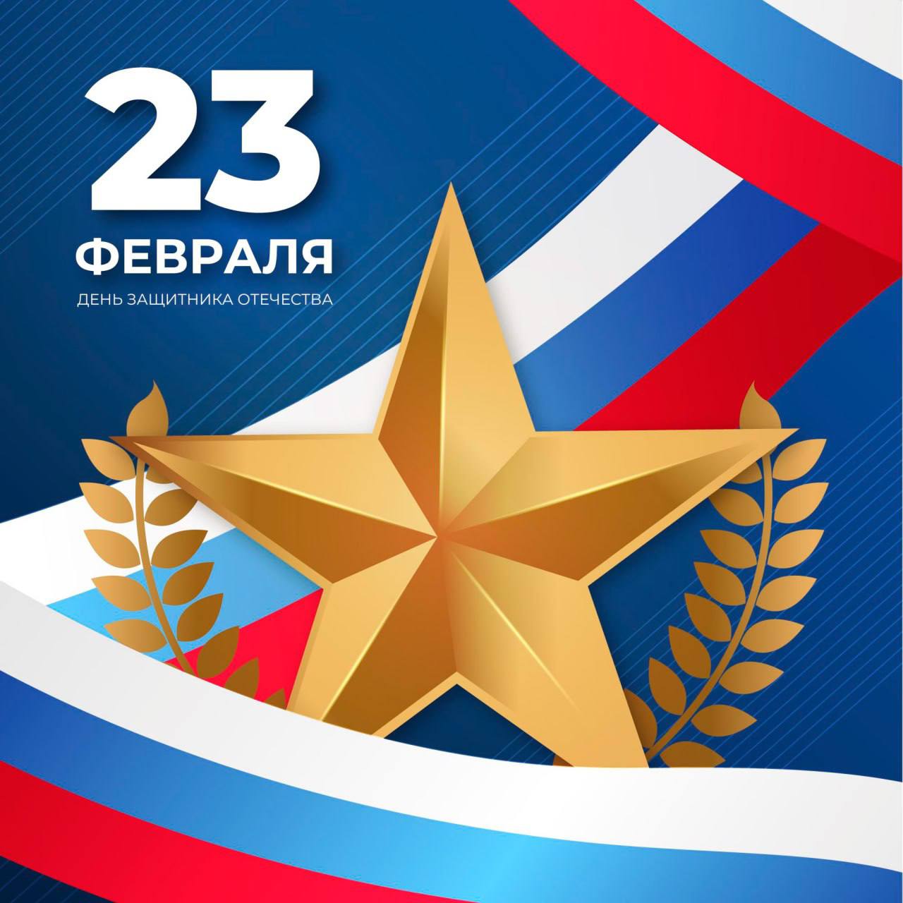 Дорогие земляки!.