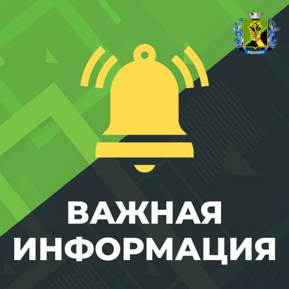 Филиал «Кировское ПУВКХ» ГУП ДНР «ВОДА ДОНБАССА» НАПОМИНАЕТ о необходимости своевременной оплаты за услуги централизованного водоснабжения и водоотведения до 10-го числа месяца следующего за отчетным!.