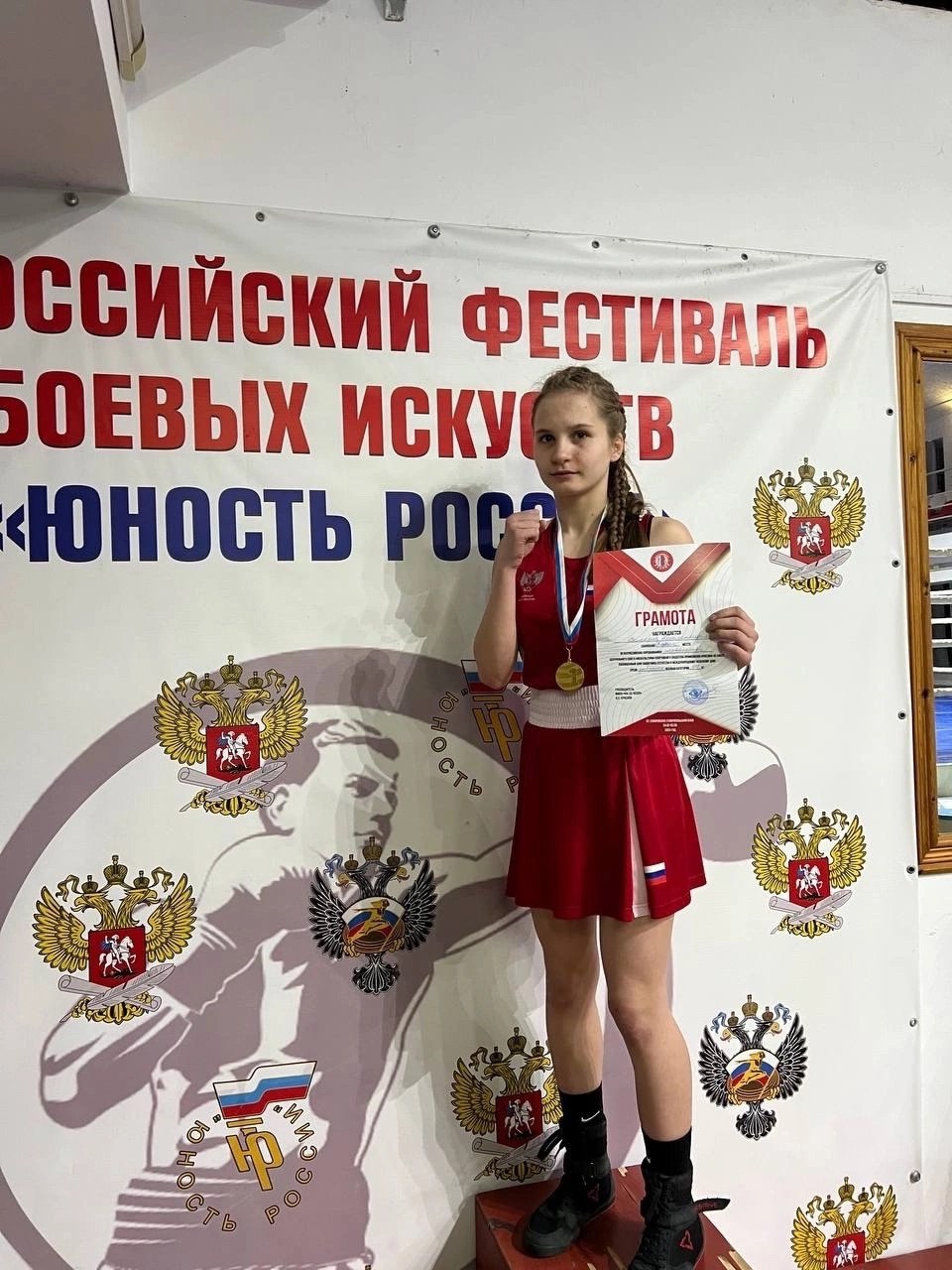 Спортсменка из Ждановки одержала победу на Всероссийских соревнованиях по боксу.