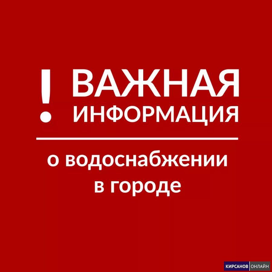 Коммунальные службы Ждановки решают проблему отсутствия водоснабжения.