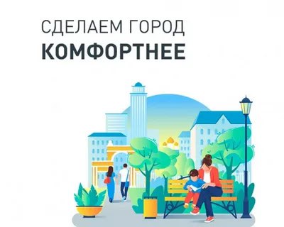 Дорогие жители города Ждановка!.