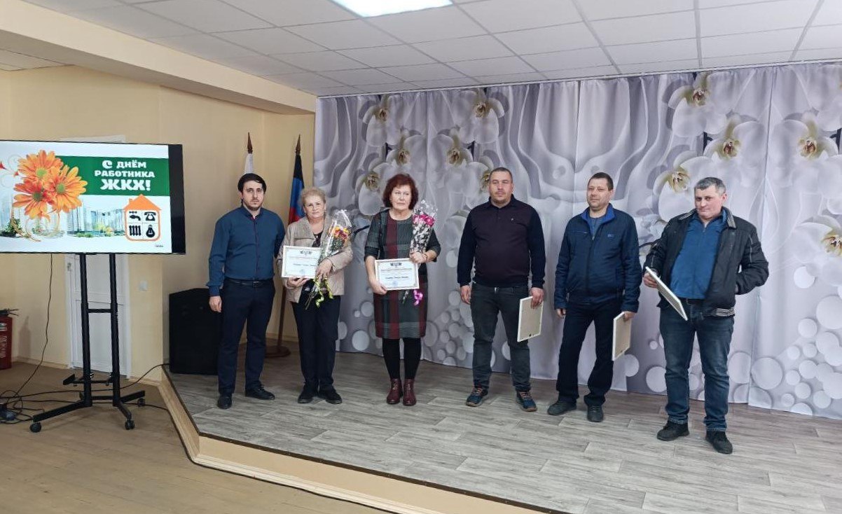 В Ждановке поздравили работников жилищно-коммунального хозяйства.