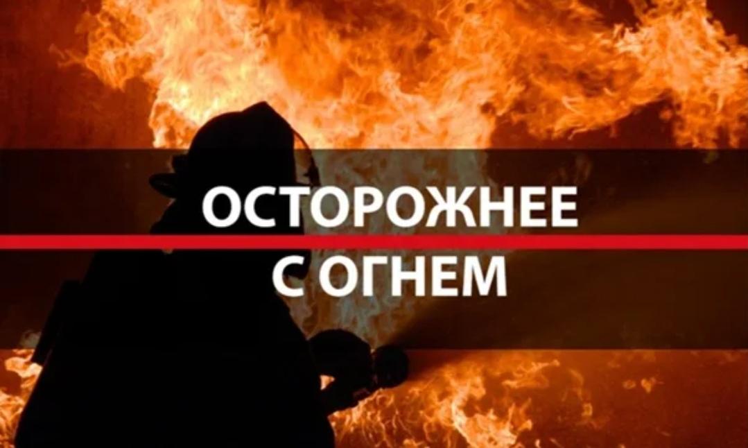 Неосторожное обращение с огнем и детская шалость с ним - причины возникновения пожаров.