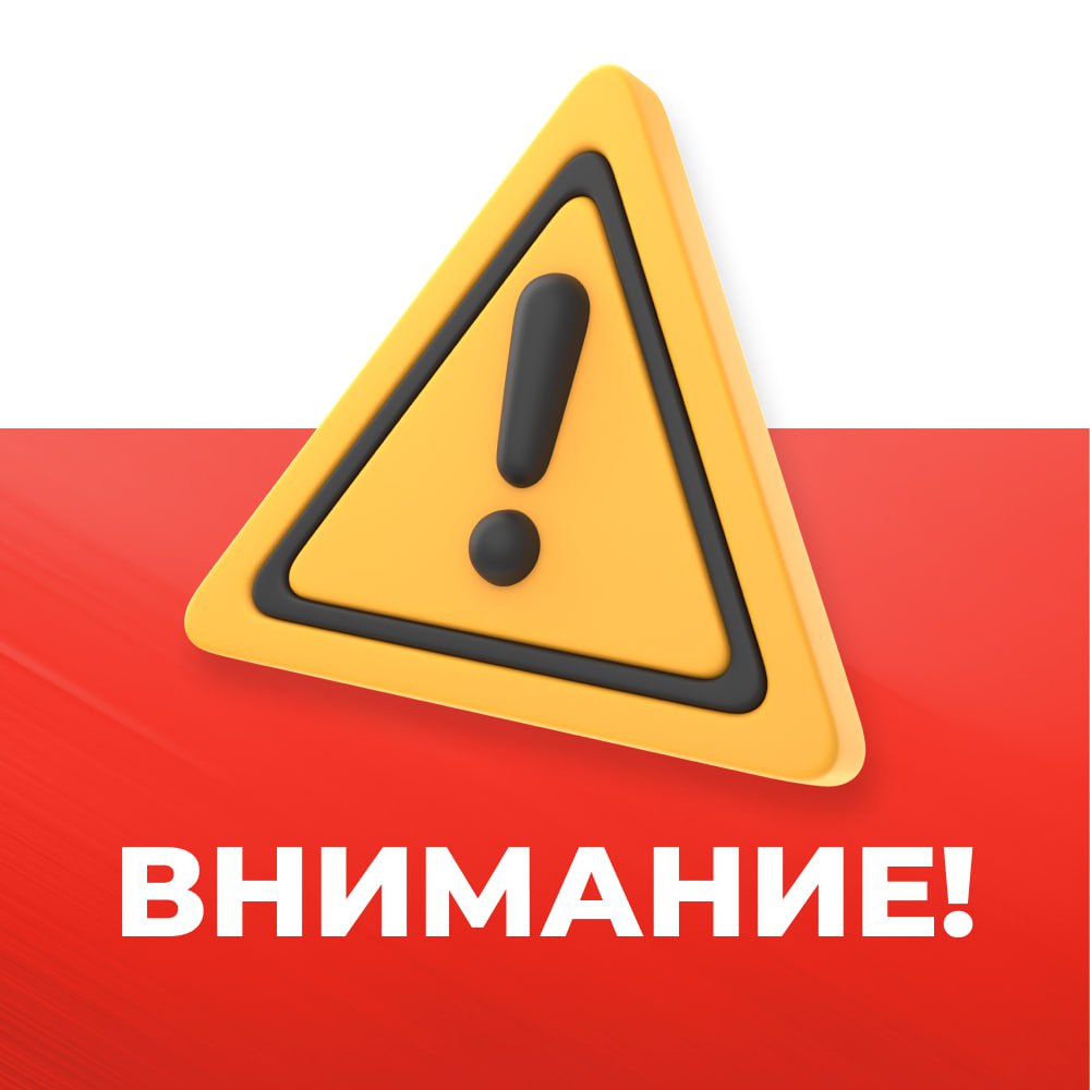 Уважаемые жители Шахтерского округа.