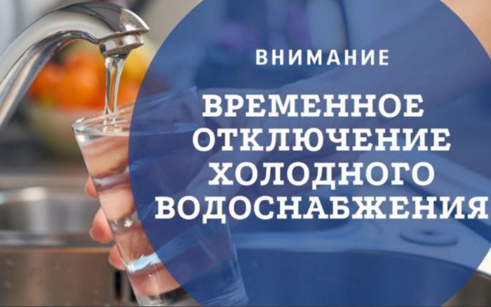 В Ждановке временно отключат водоснабжение.