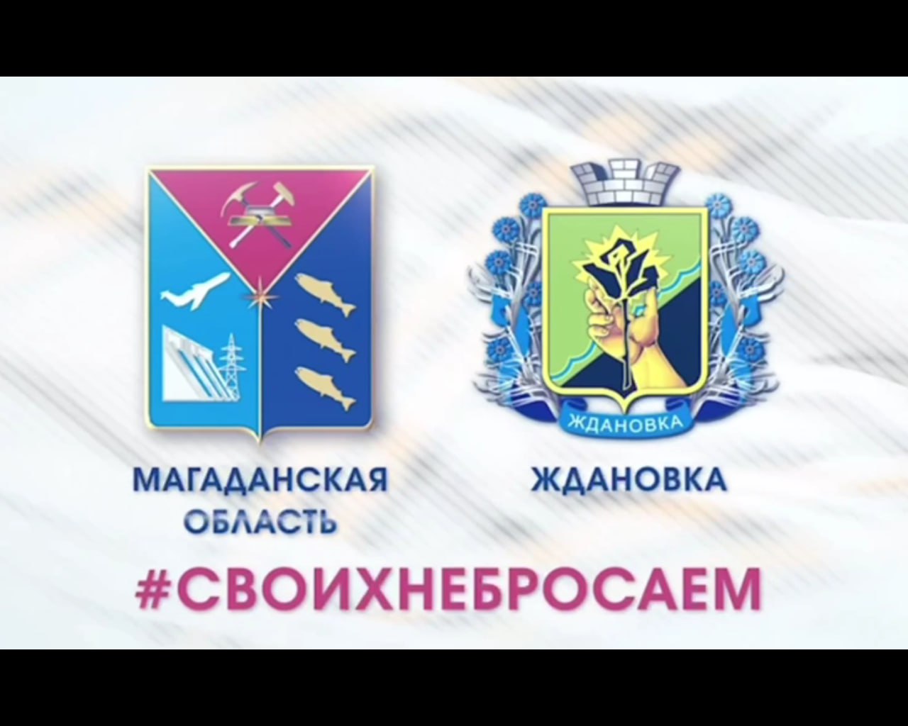 Магаданская область займется обследованием здания детского сада «Звездочка» в Ждановке.