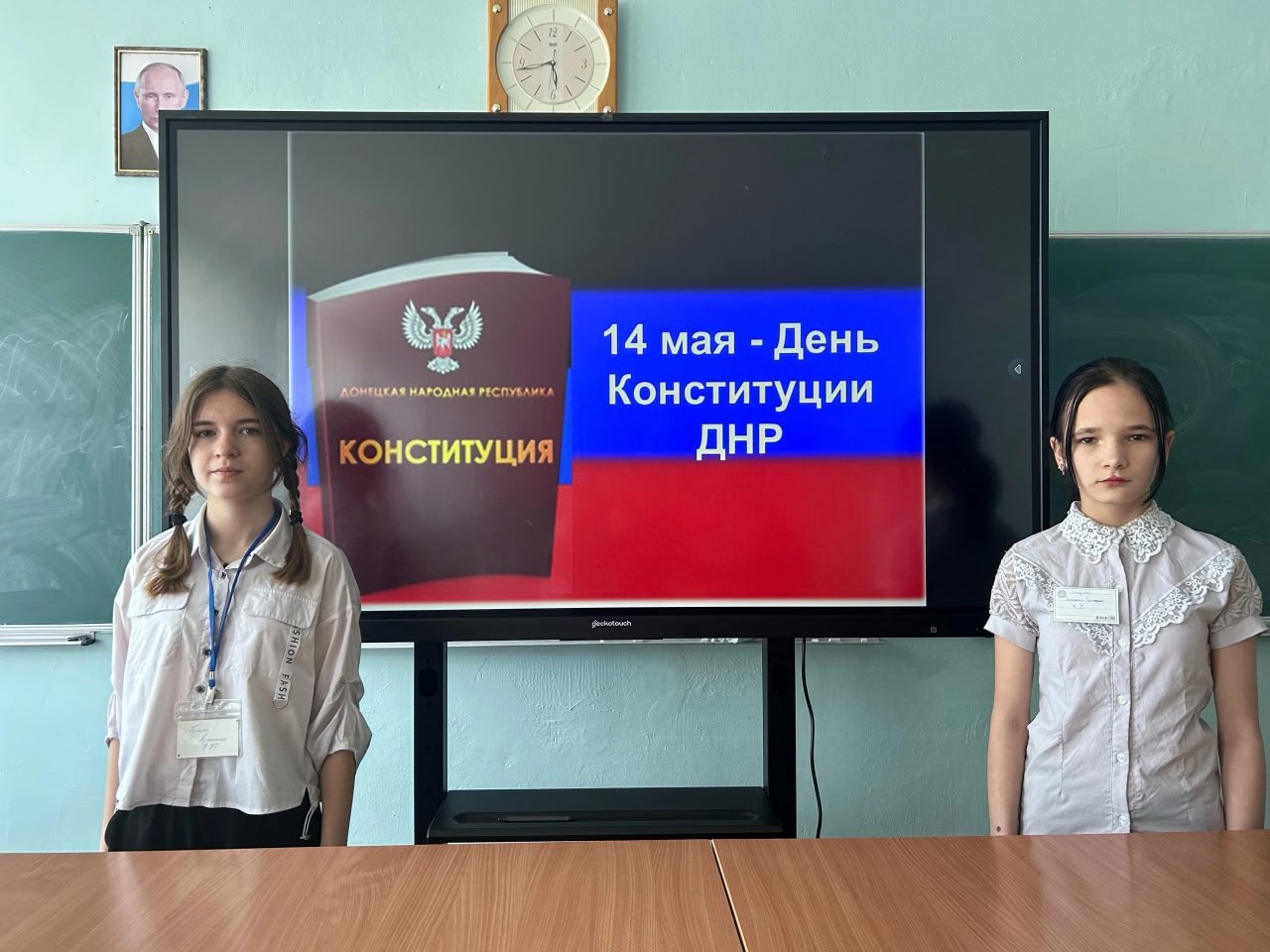 В школах Ждановки прошли классные часы ко Дню Конституции.