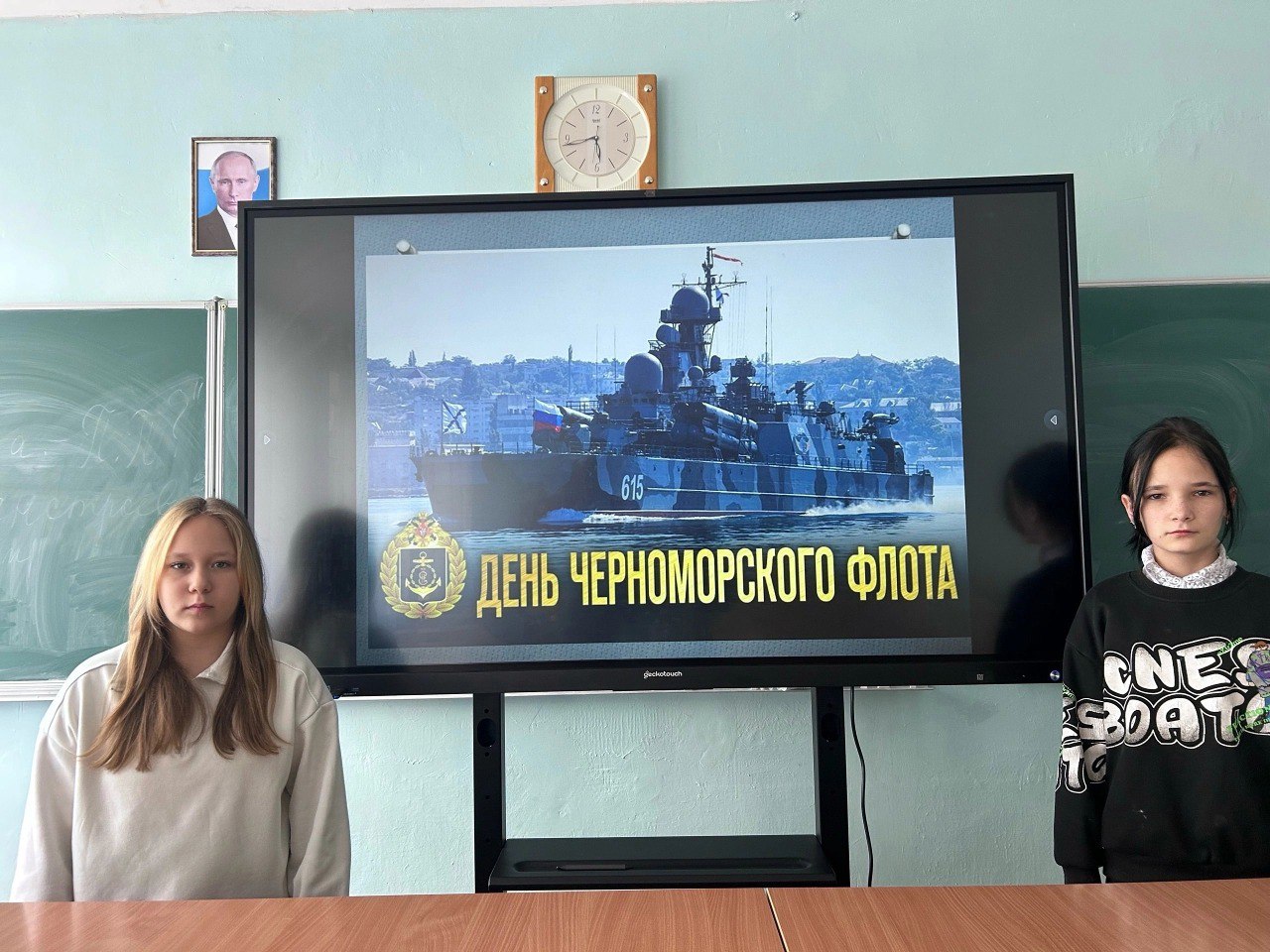 В школе Ждановки провели занятия, посвященные Дню Черноморского флота ВМФ России.